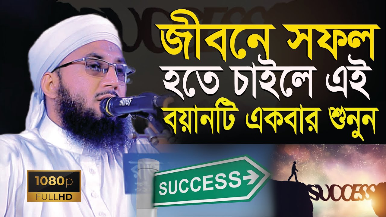 সফলতা পেতে এই বয়ানটি শুনুন” মুফতী আব্দুর রব ফরিদী | নতুন বয়ান | Mufti Abdur Rob Foridi | IMMC MEDIA