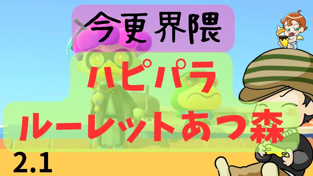 家具はルーレットで決めてもいい感じになるのでは？