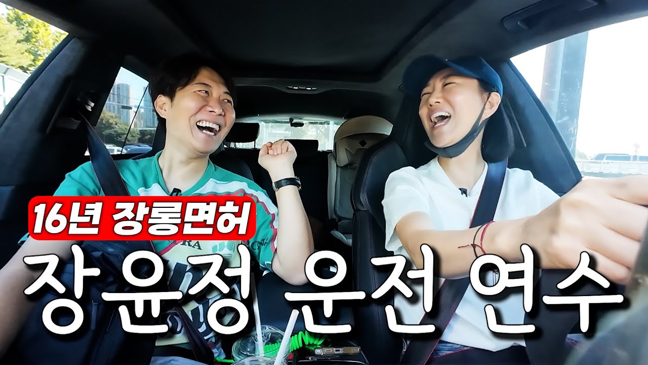 왼쪽이 브레이크 인가요?🚗뛰뛰빵빵 장윤정이 나가신다 길을 비켜주세요🙏장윤정 자차 최초공개⭐️
