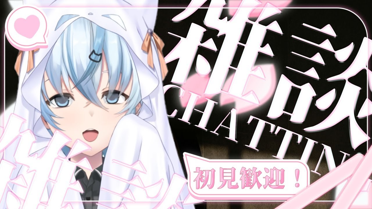 【雑談】寒すぎて凍った話とか医療の雑談【北別府/#vtuber】