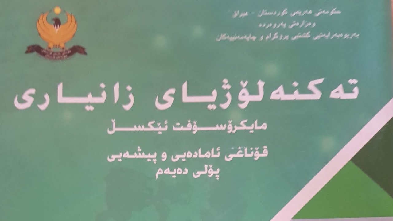 فەرمانی COUNT و فەرمانی COUNTA