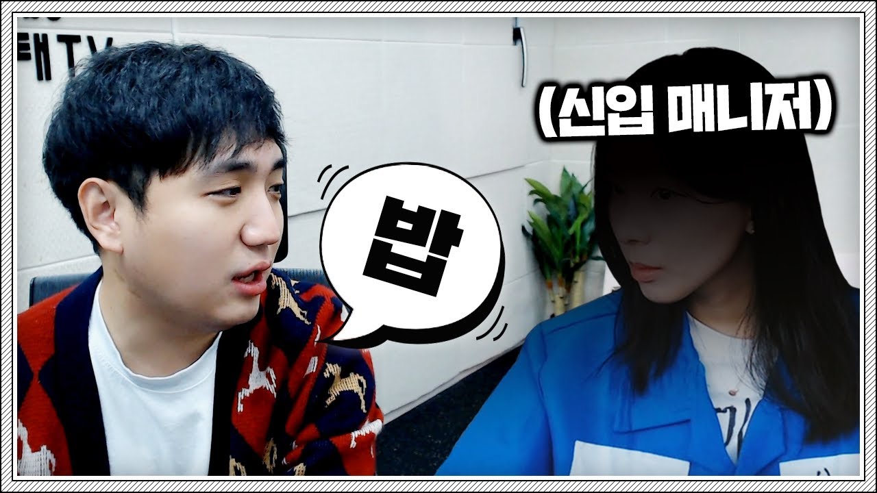 제 새로운 여성 매니저를 소개합니다