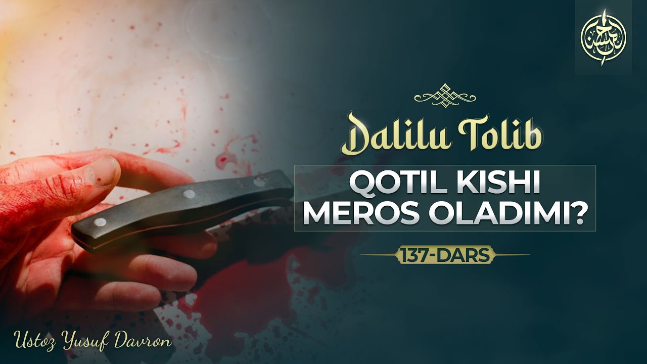 137-dars | Qotil kishi meros oladimi? | Ustoz Yusuf Davron