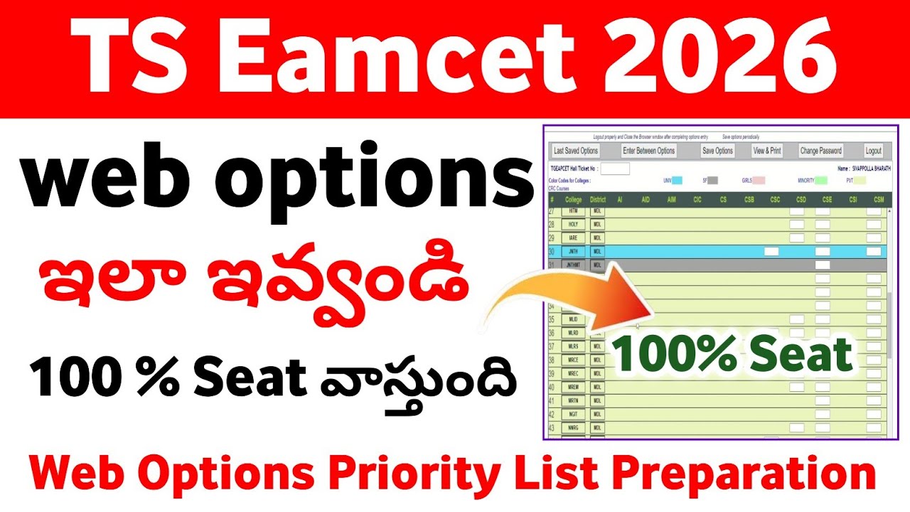 TS EAMCET 2025 Web Options Process Priority List | How To Give TS EAMCET Web Options 2026