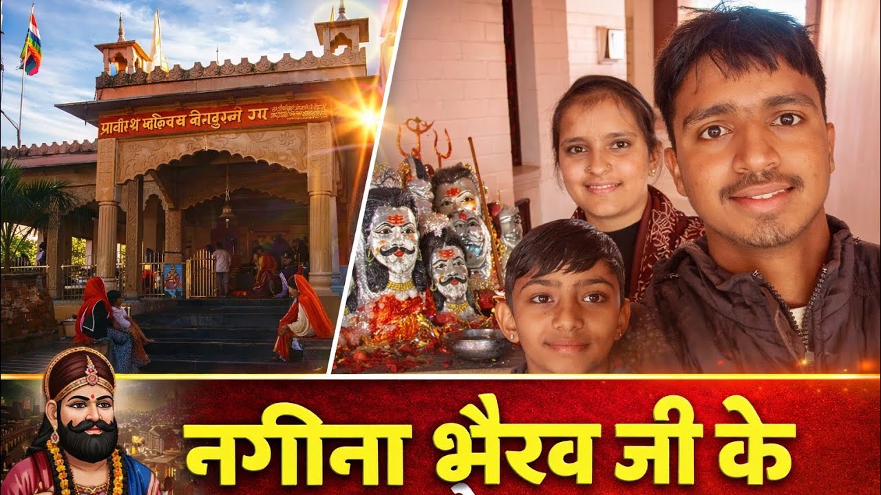 आज नगीना भैरव जी महाराज के घूमने गए 🙏