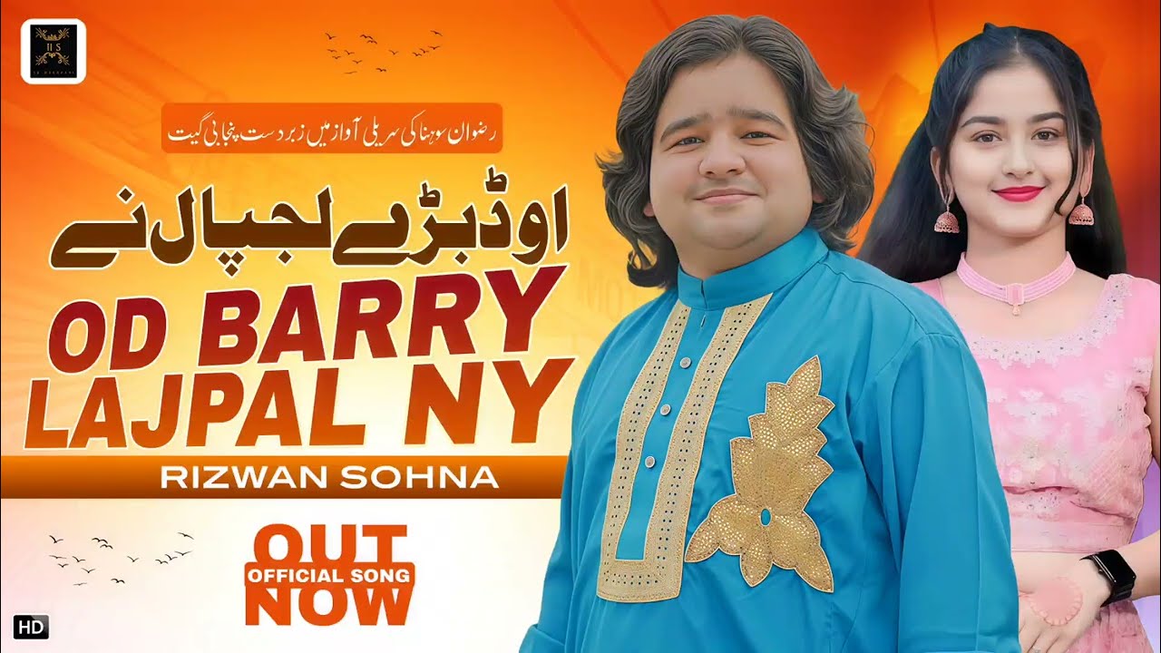 Oad Bare Lajpal Ne | Rizwan Sohna | latest Songs 2025