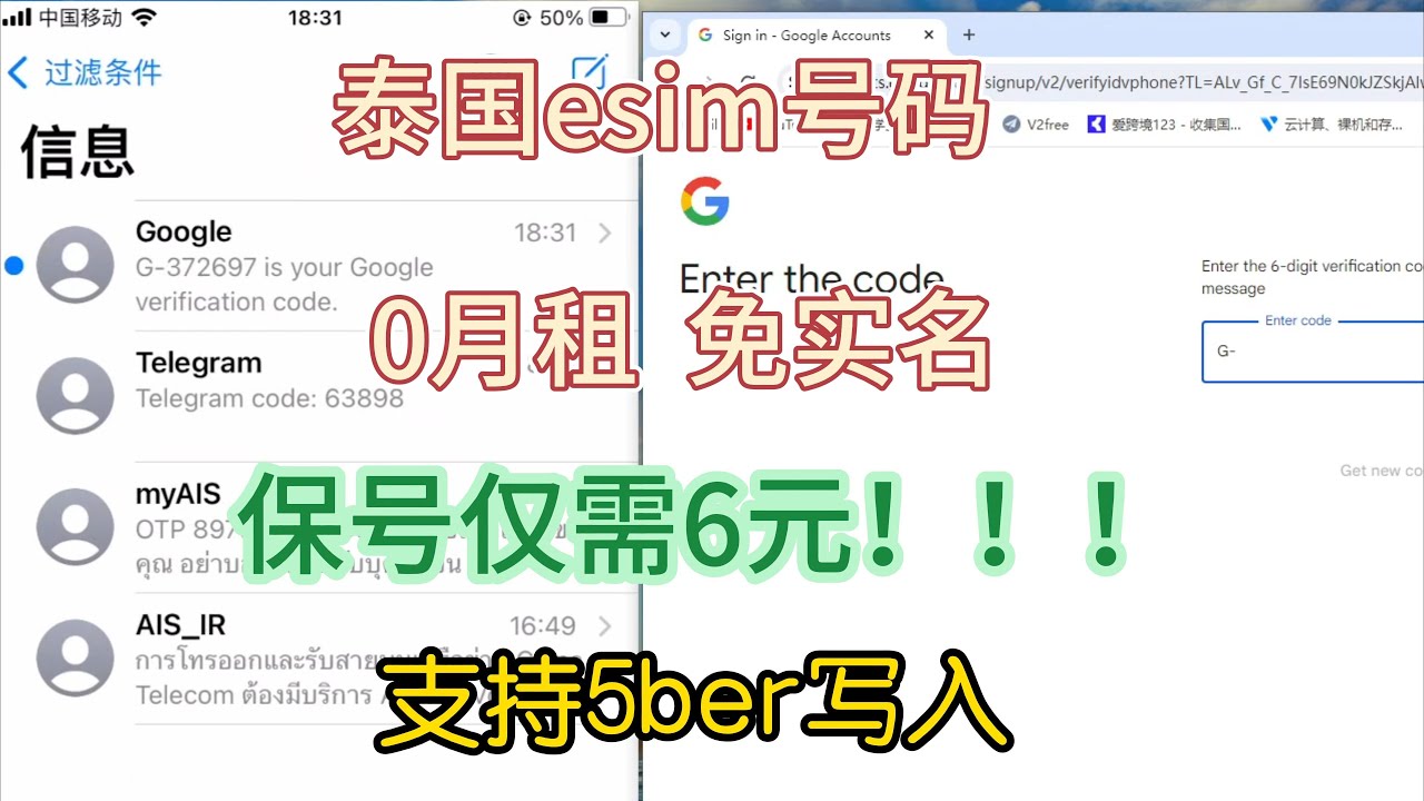 泰国esim 0月租 免实名 保号仅需6元 支持5ber  泰国myais