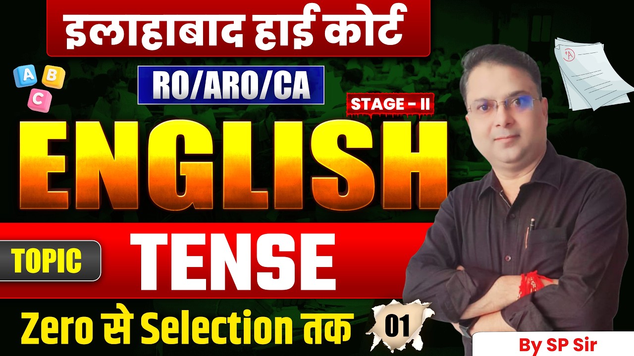 Allahabad High Court RO/ARO | Topic - Tense | Lec - 1 | English Class | AHC Stage II English Batch