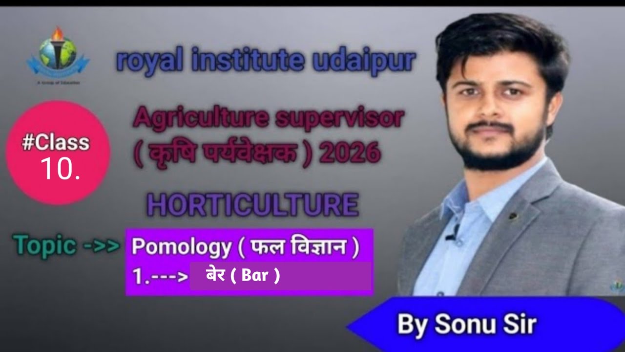#class - 10, horticulture, Topic - Pomology ( फल विज्ञान ), Fruit - Bar ( बेर ), by Sonu sir 