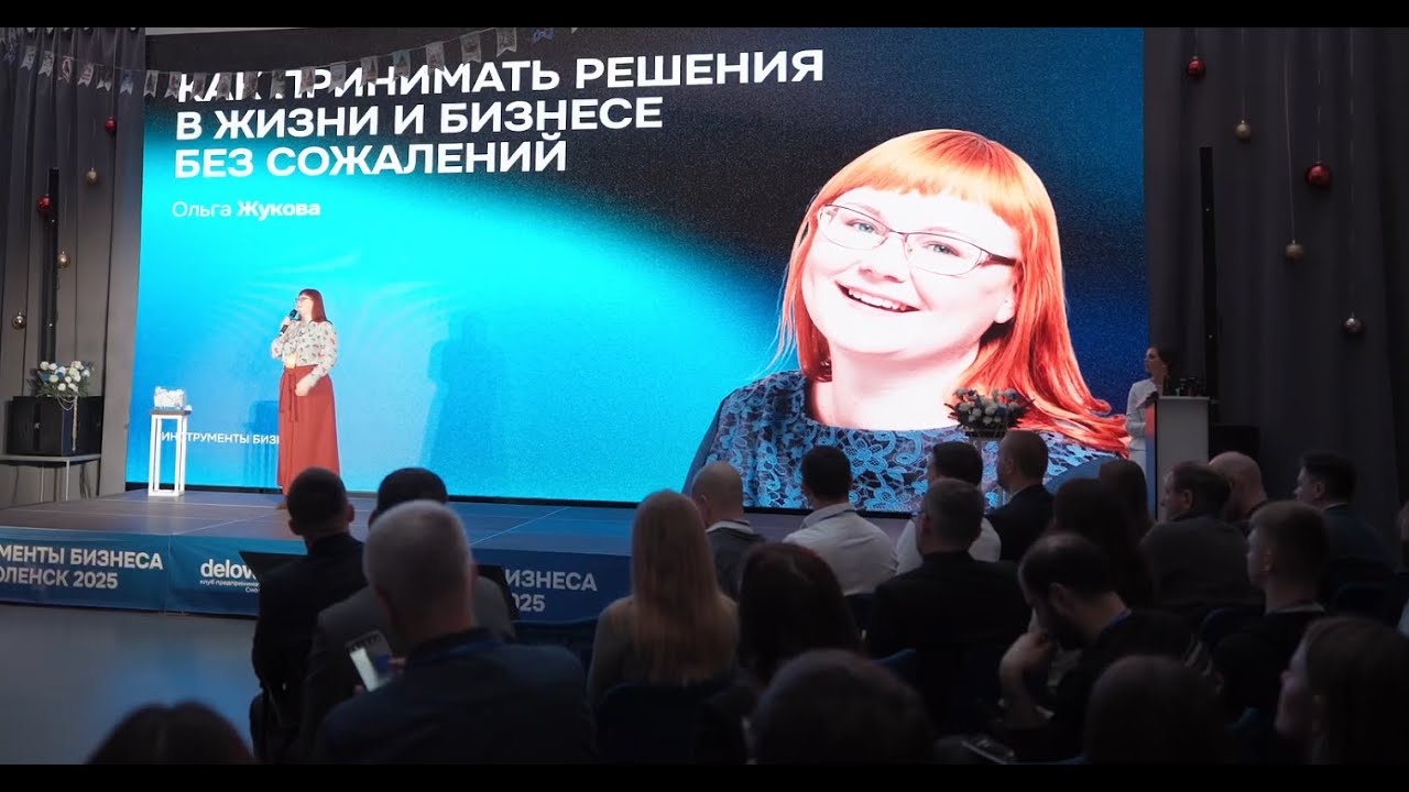 Как в бизнесе и жизни принимать решения без сожалений