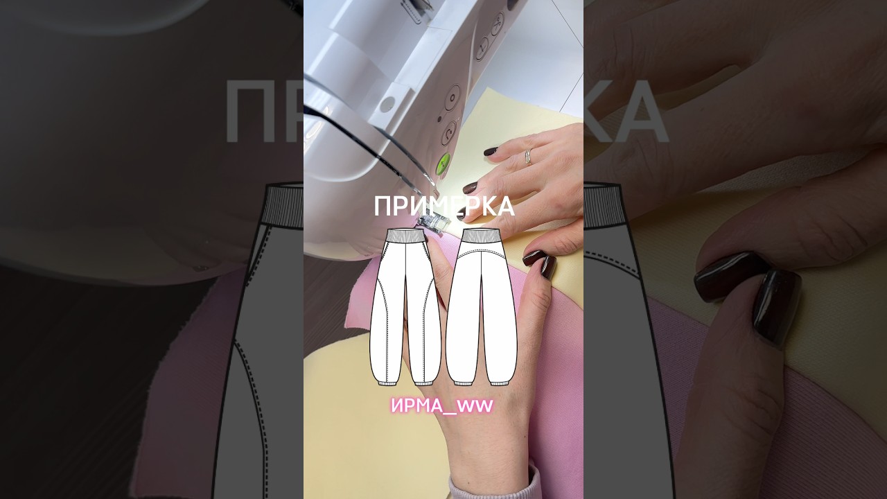 Выкройка Ирма_ww на WhiteWaterDress.ru #выкройка #учусьшить #свитшоты #худи #брюки #футер