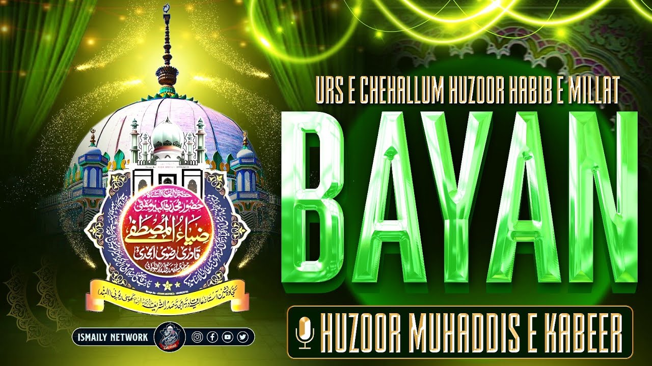 HUZOOR MUHADDISE KABEER | URS E CHEHALLUM HUZOOR HABIBE MILLAT DHAMNAGAR 