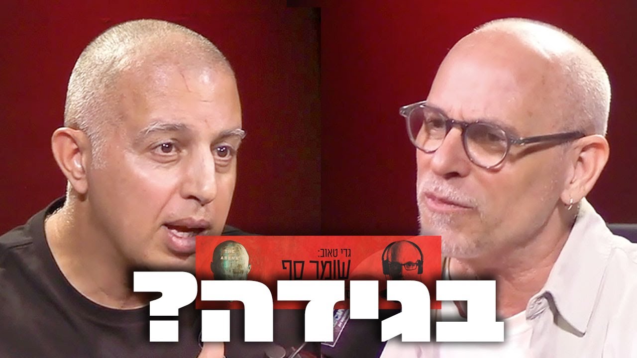 בגידה? שומר סף 328 עם ד