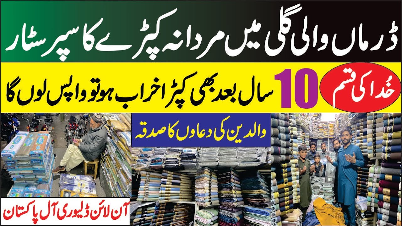 Gents Suit Price 600 Only 📢 gents clothes wholesale market in faisalabad | Karkhana Bazar Faisalabad