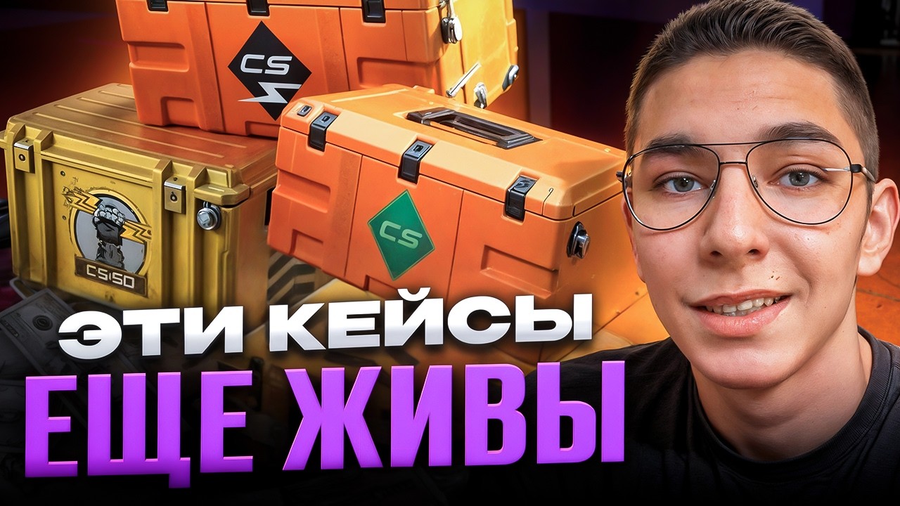 КАК ДАЮТ СТАНДАРТНЫЕ КЕЙСЫ В 2026 - ПРОВЕРЯЕМ САЙТ MYCSGO ! MYCSGO Промокод ! Кейсы MYCSGO