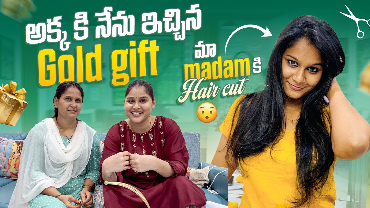 అక్క కి నేను ఇచ్చిన Gold 🎁  మా madam కి Haircut #madhureddyofficial #vlogs #family #sisters #gifts