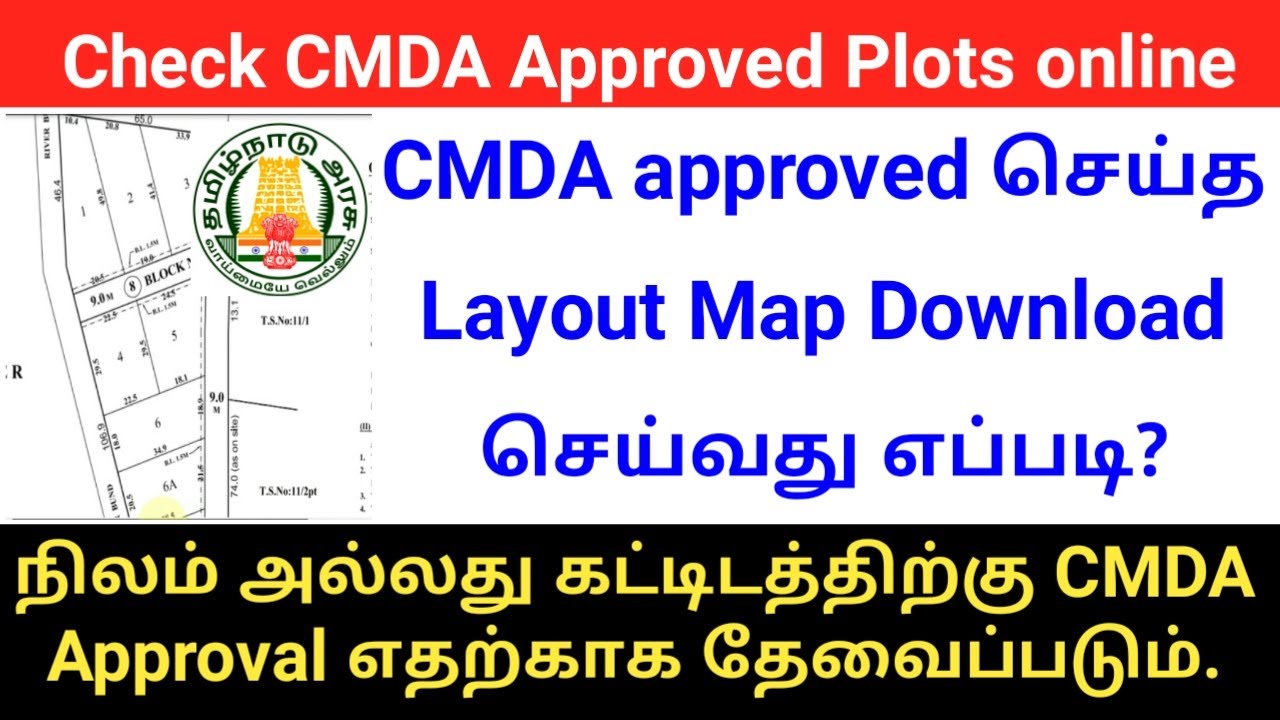 How to Download CMDA approved Layout online | Gen Infopedia