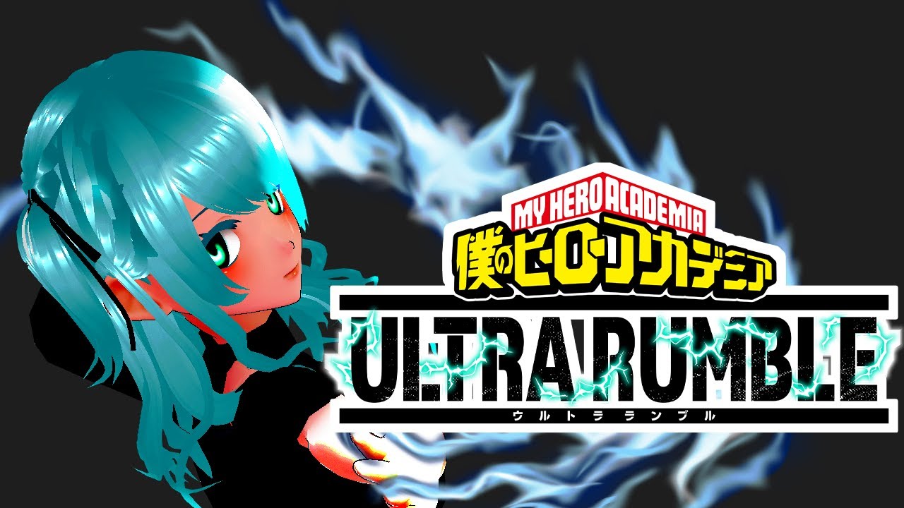 【僕のヒーローアカデミア ULTRA RUMBLE】する！ #switch #参加型 【藍之シエル】