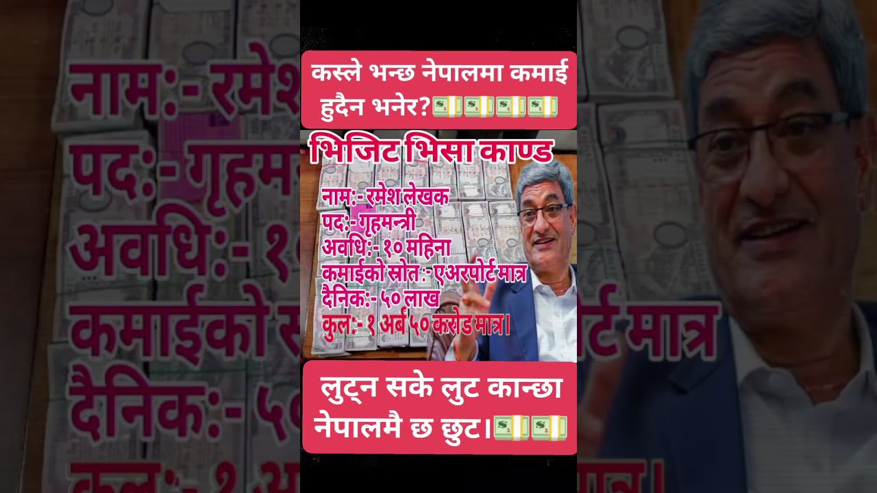 पैसा कमाउन नेपाल आउ है कान्छा।😝💵💲