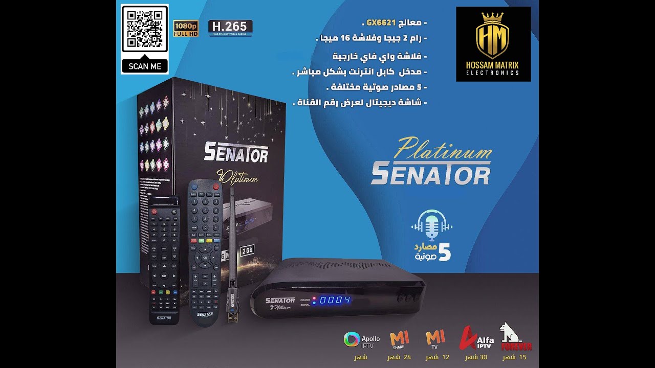 المفروض تعمل ايه لما تشترى رسيفير سيناتور بلاتنيوم