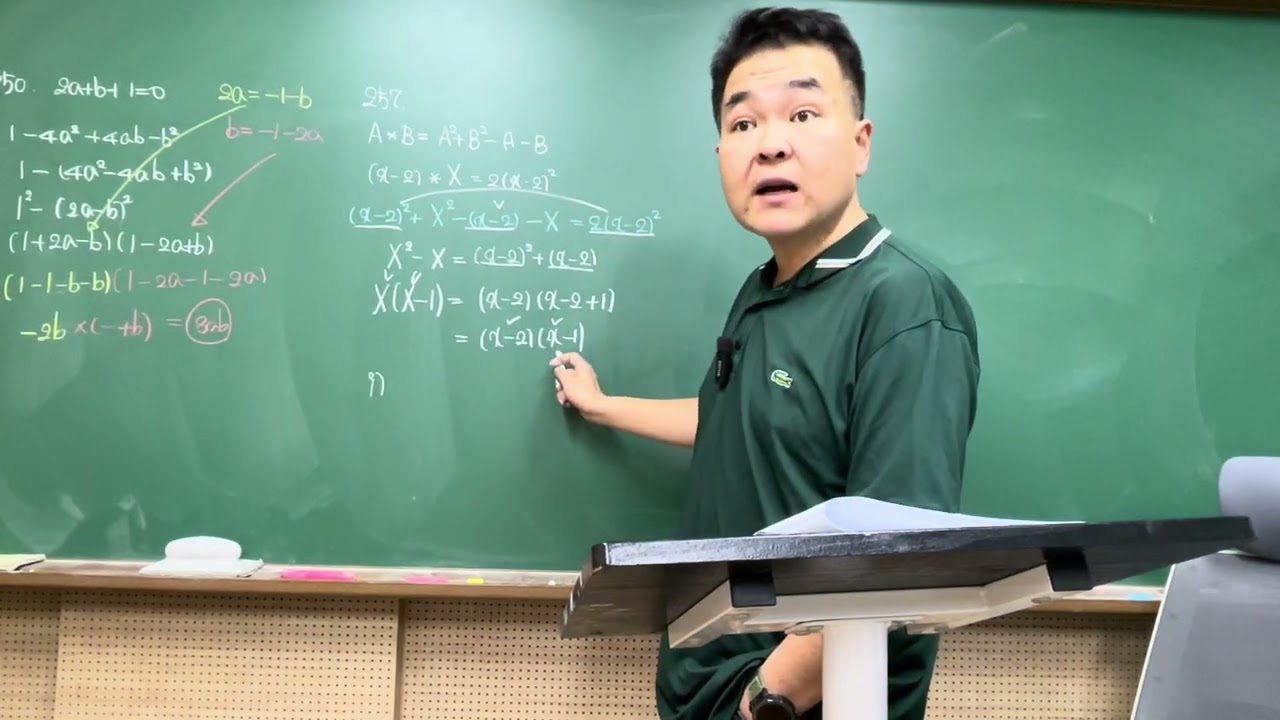 3월 17일 화/목 8:30 공통수학 1 수업 - 인수분해