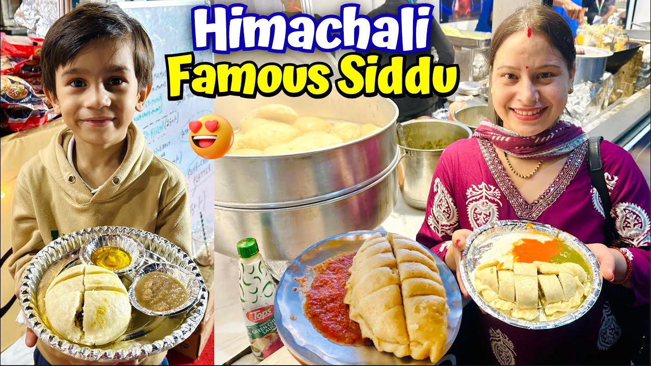 First Time Himachali Famous Siddu Khaya 😍 in Delhi Trade Fair
