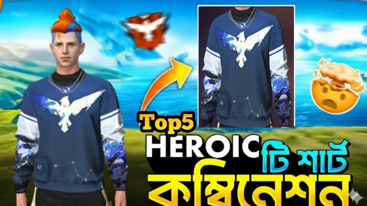 TOP 5 HEROIC টি শার্ট কম্বিনেশন #freefire 