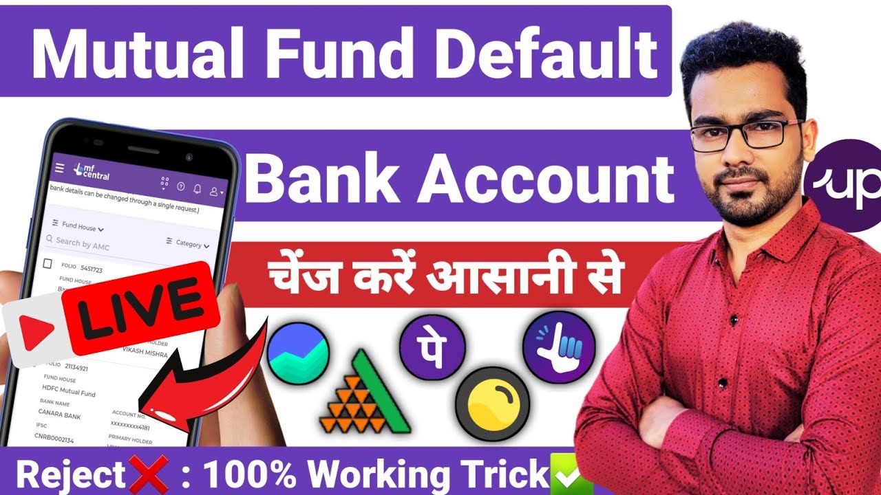 Mutual Fund Default Bank Account Change | Redeem Bank Account Change करने का सही तरीका