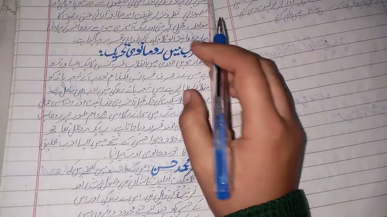 HistoryOfUrduLiterature 1|Romantic Movement|| رومانوی تحریک|| Romanvi tehreeq #BS Urdu Ansa Artist