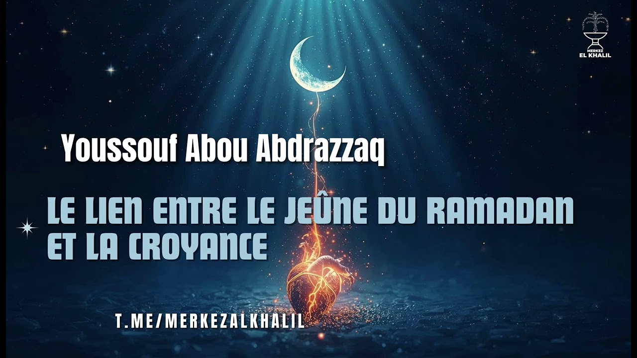 Le lien entre le jeûne du Ramadan et la croyance. Youssouf Abou Abdrazzaq