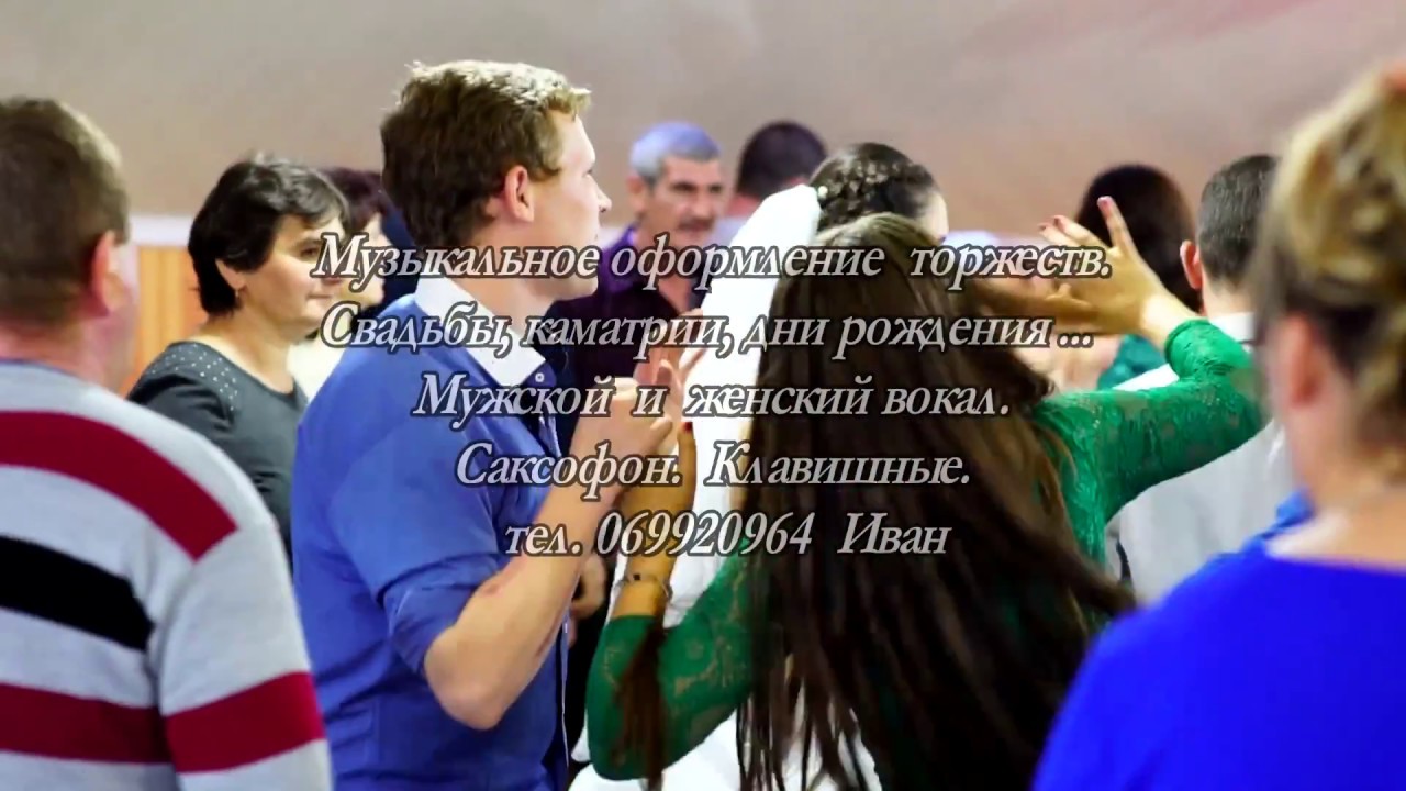 Заказ музыки 069920964 Иван