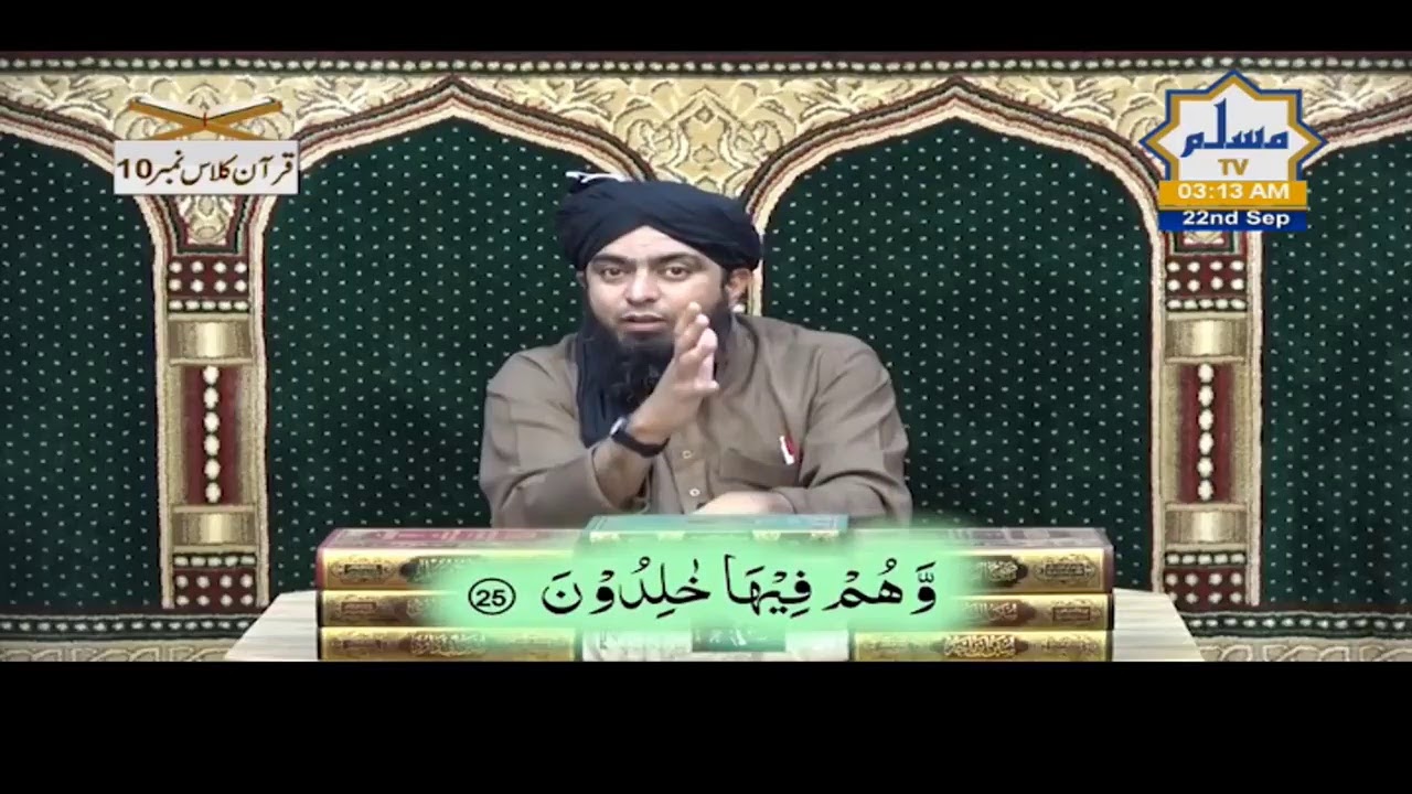 Muslim TV Pakistan Live Stream