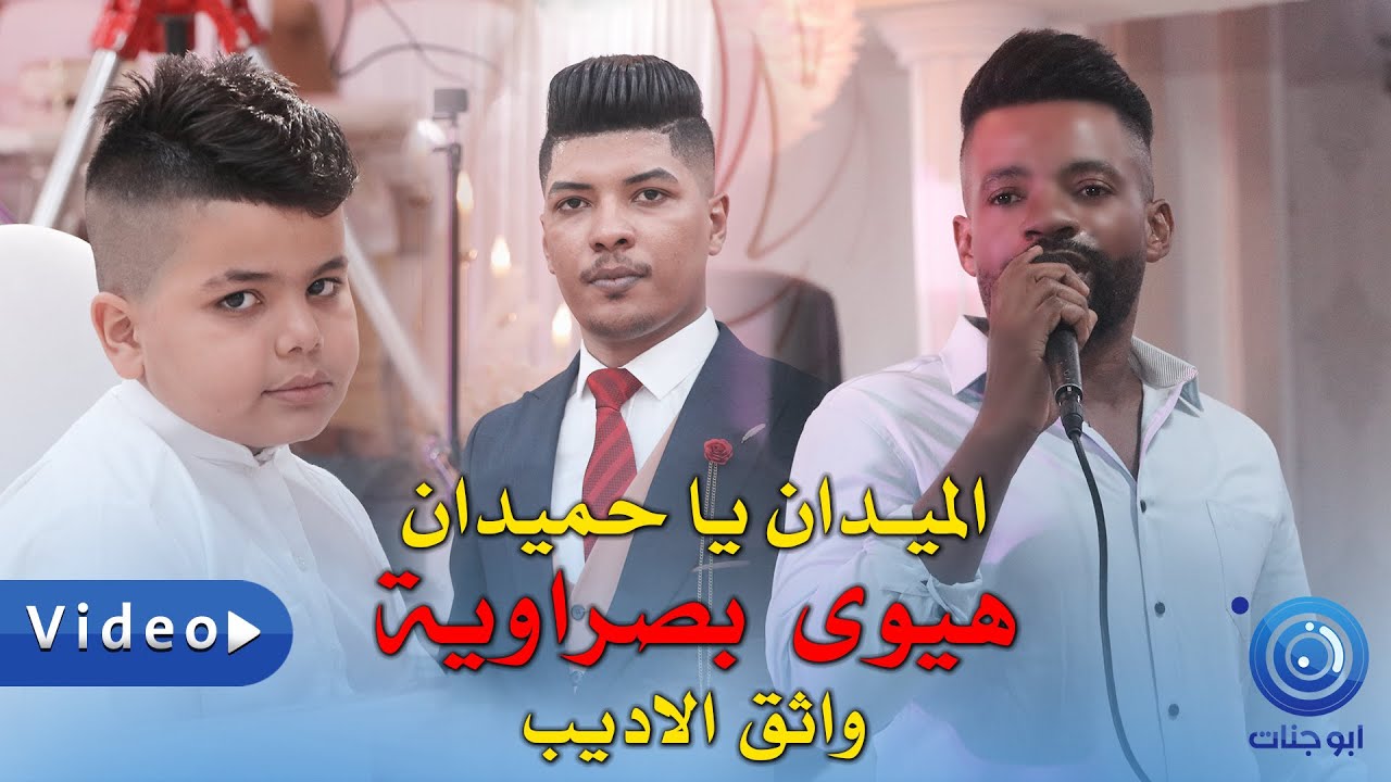واثق الاديب 
