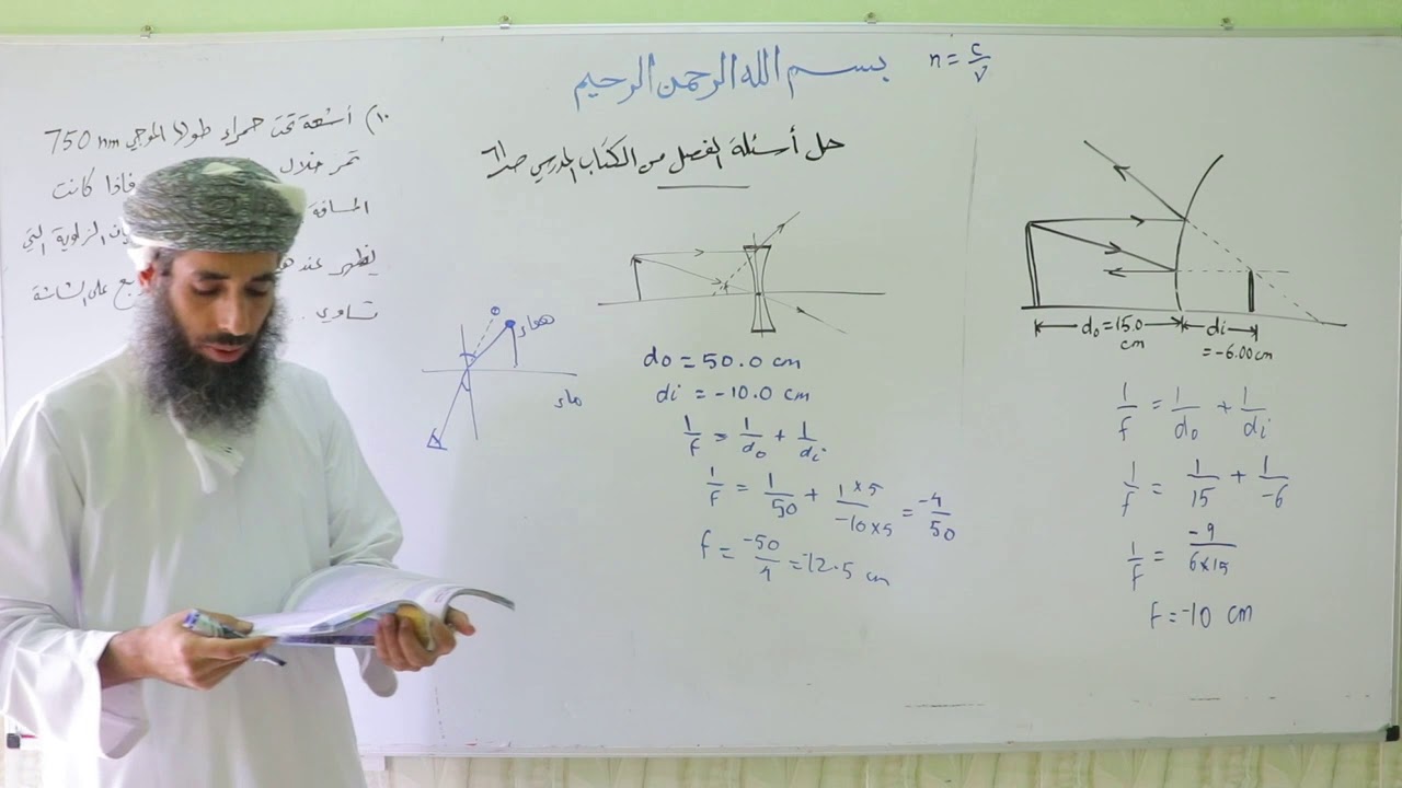 حل أسئلة نهاية الفصل الكتاب المدرسي 1