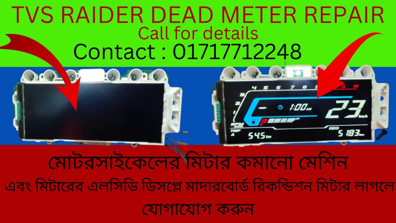 Tvs Raider meter problem | Tvs Raider meter repair |