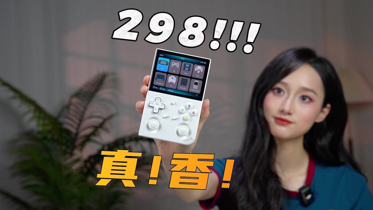 游戏佬的口袋神器！复古掌机RG 35XXPro上手体验报告！