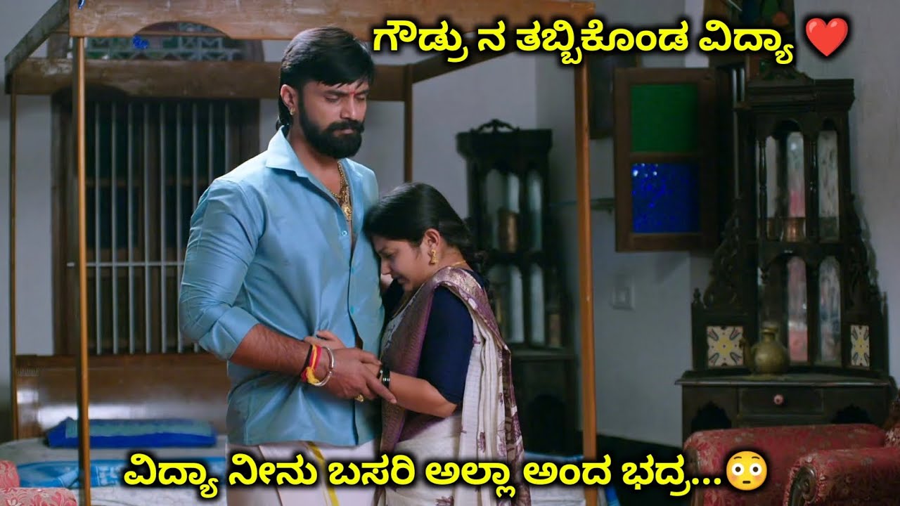 ವಿದ್ಯಾ ನೀನು ಬಸುರಿ ಅಲ್ಲಾ ಅಂದ ಭದ್ರ kannada muddu sose serial today episode #muddusoseserial 