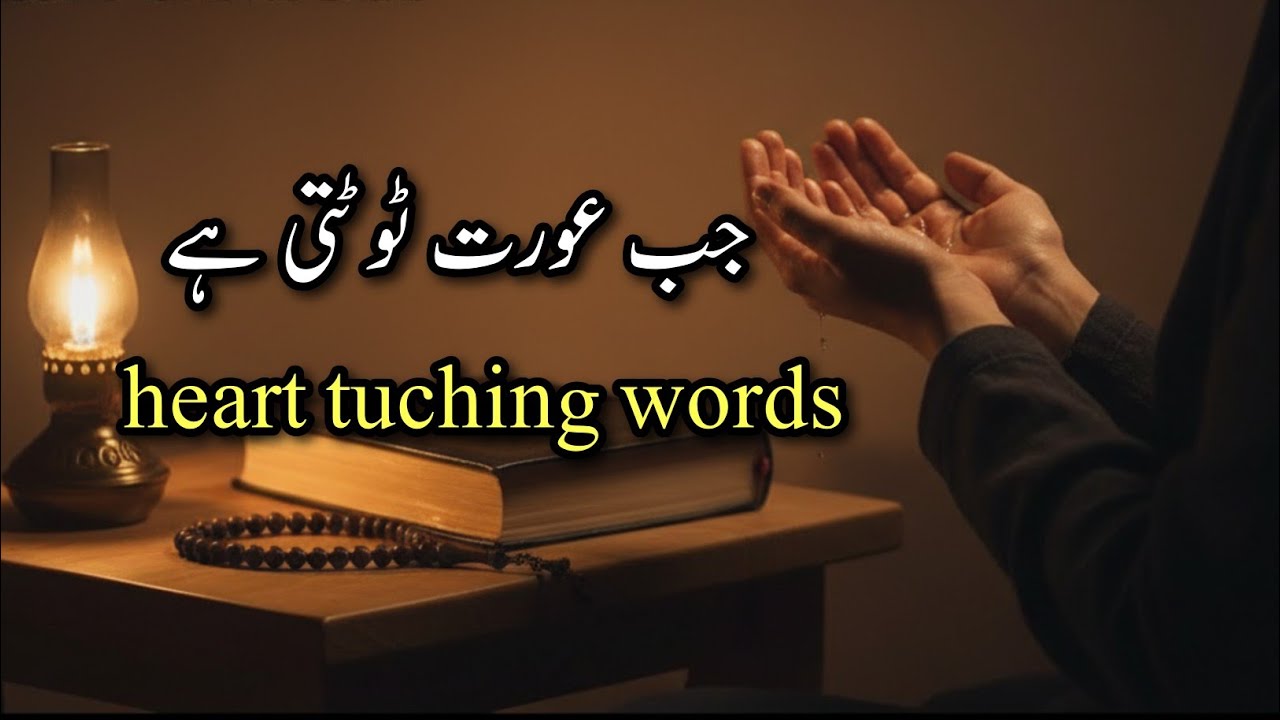 Allah Ne Aurat Ko Kyun Chuna?| Khamosh Dua, Zinda Umeed 27 January 2026