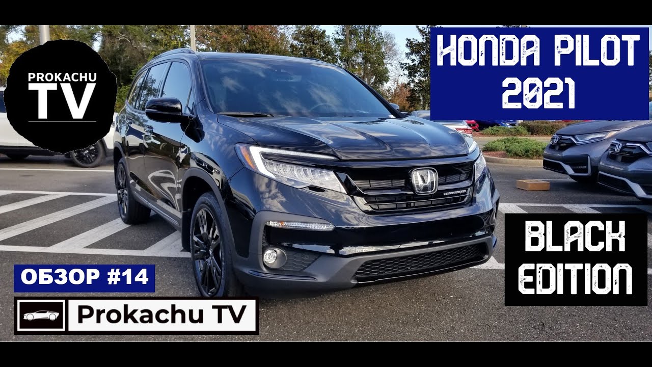 Honda Pilot 2021 Обзор #14 | Хонда Пайлот Третьего Поколения