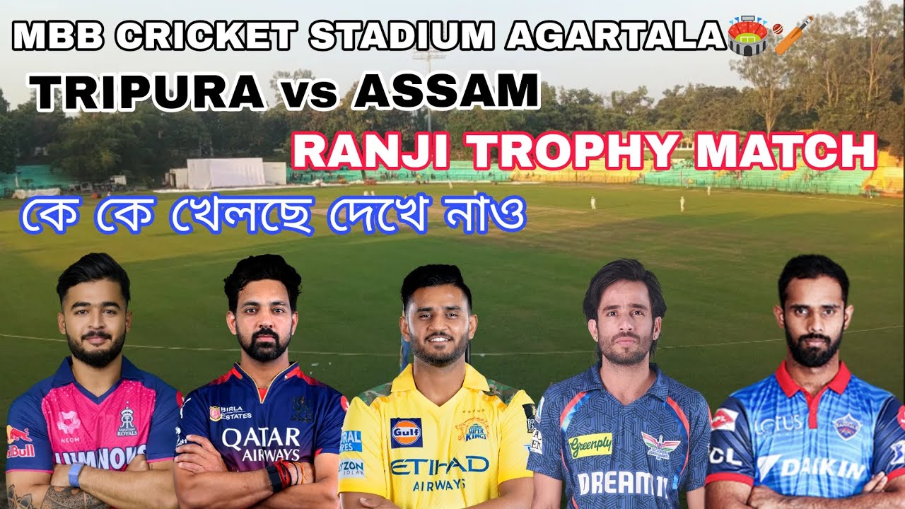 RANJI TROPHY MATCH 2025/2026 ।। TRIPURA vs ASSAM ।। MBB CRICKET STADIUM ।। 🏏🏟❤