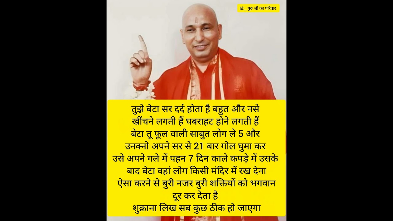#gurujiblessings #guruji #gurujisatsang #gurujibademandir #gurujisadasahay #gurujikaashram #guru