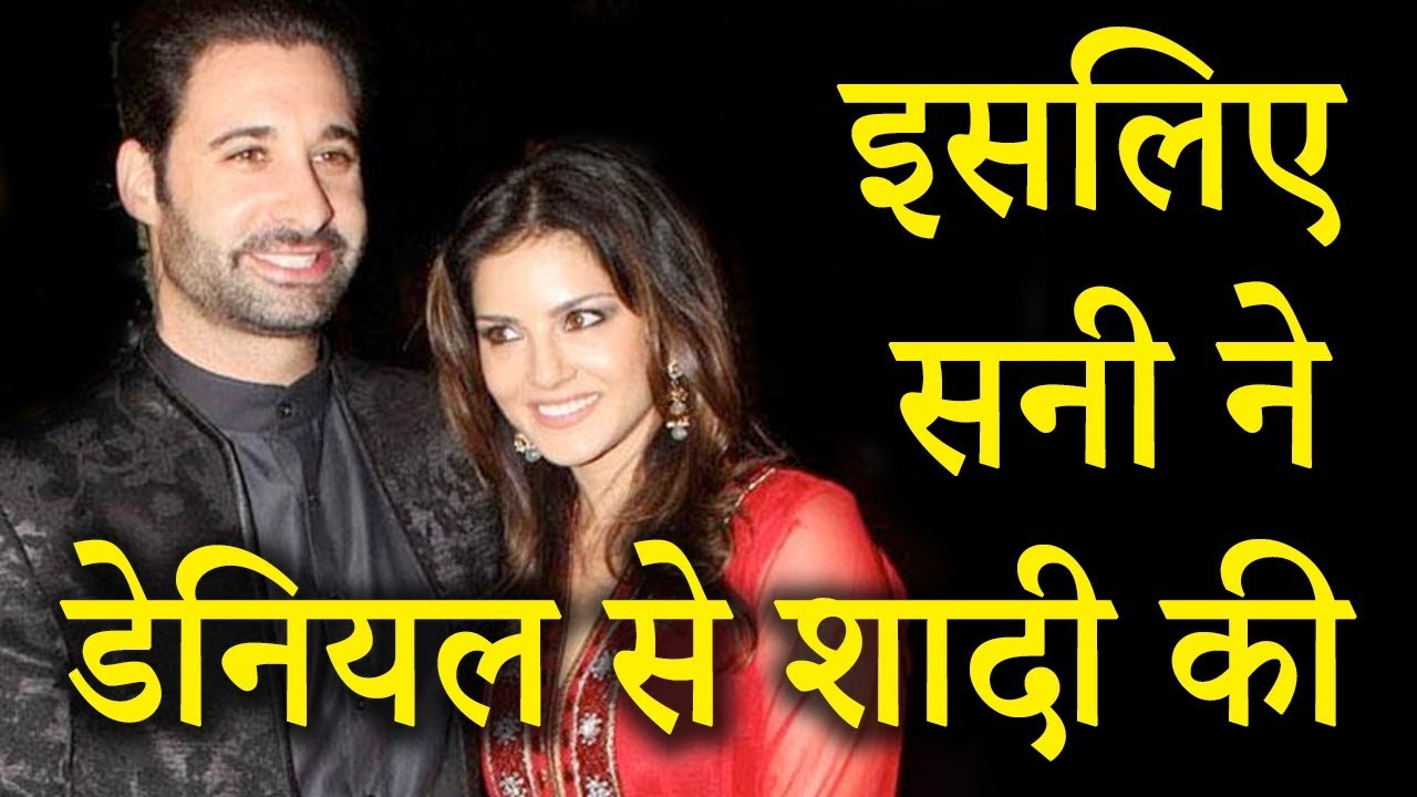 Why Sunny Leone Married Daniel Weber ? Adorable Love Story of Sunny & Daniel