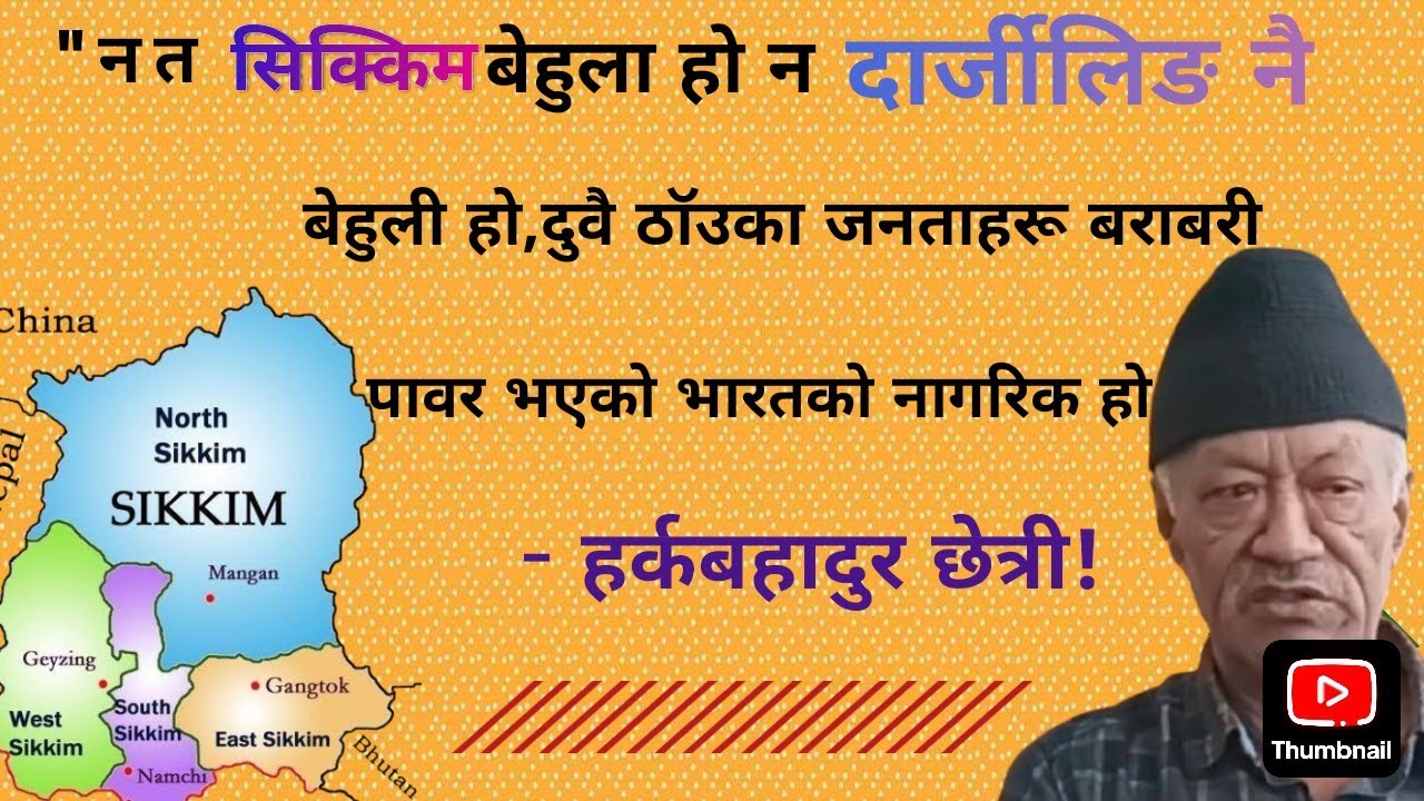 Darjeeling Politics Analysis||Dr Harka Bhadhur Chhetri Sikkim & Darjeeling Merge