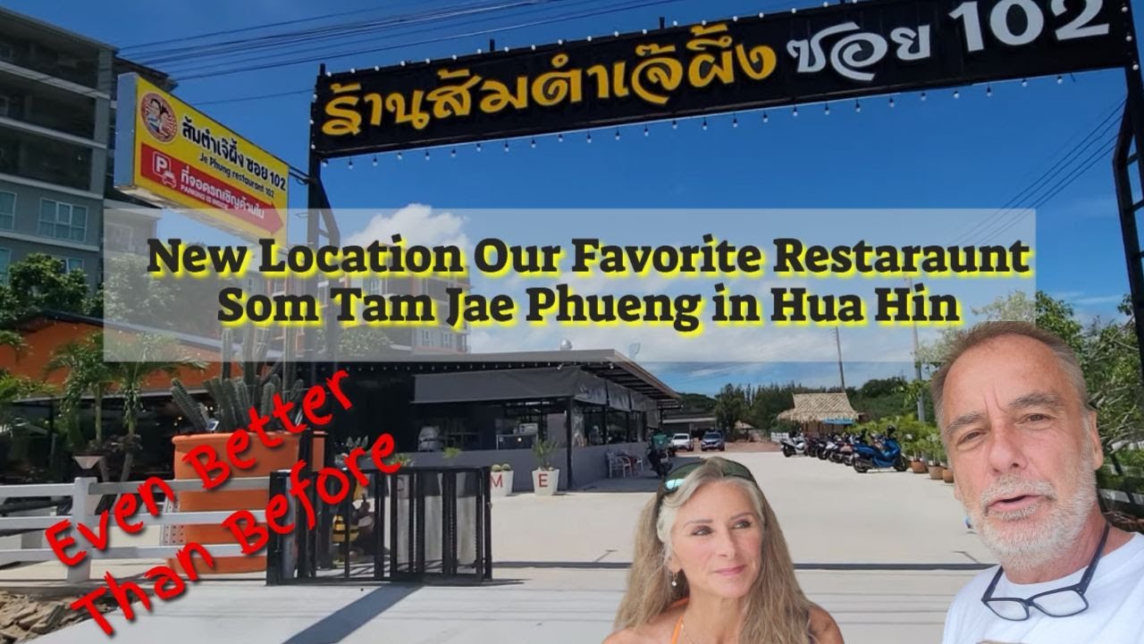 Наш любимый тайский ресторан в Хуахине переехал | Som Tam Jae Phueng