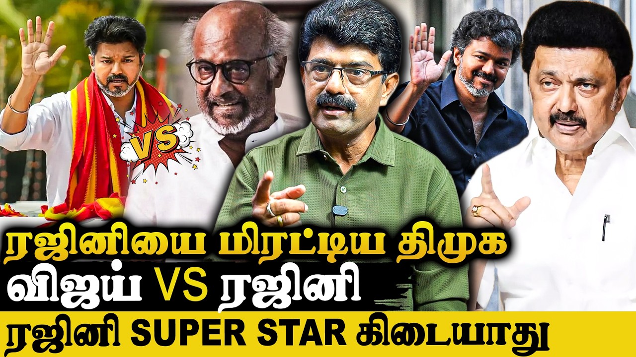 😡விஜய்க்கு எதிராக பிரச்சாரம் செய்யும் ரஜினி | Valaipechu Bismi Interview | Vijay Vs Rajini