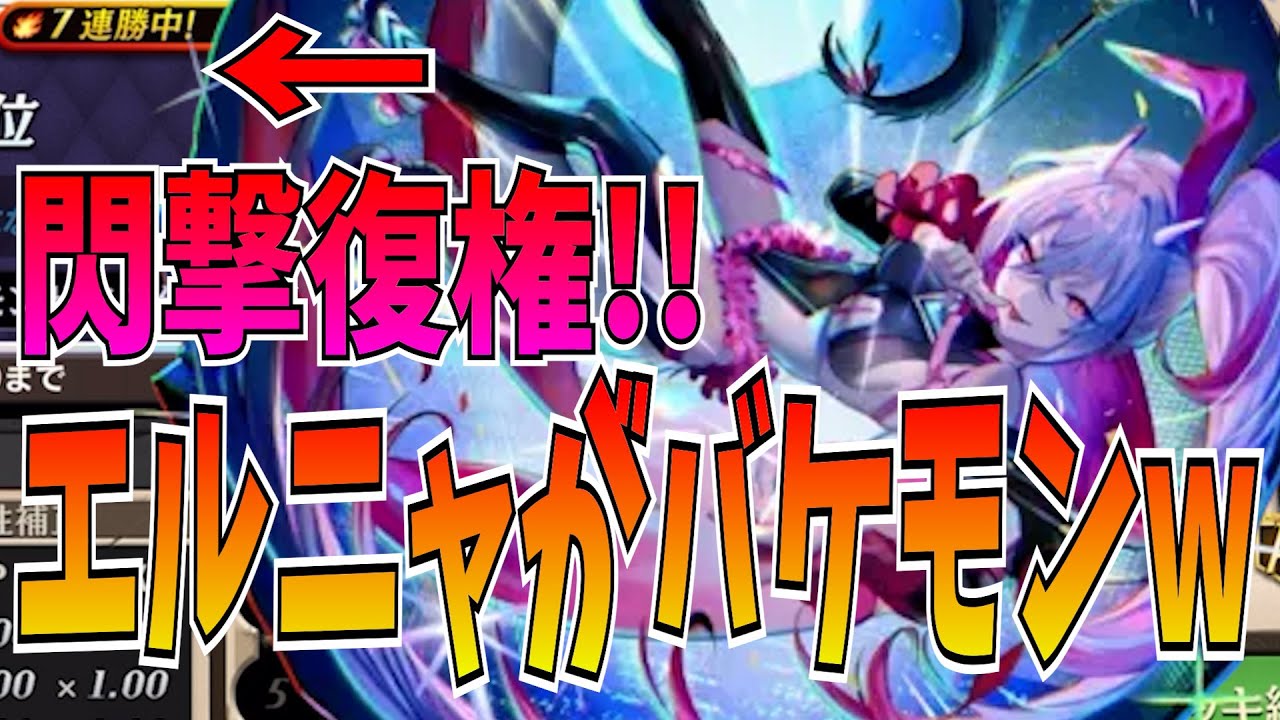 ニルス返還マジか！！って思ったらこの超駒クソ強くねーかw w w w【逆転オセロニア】