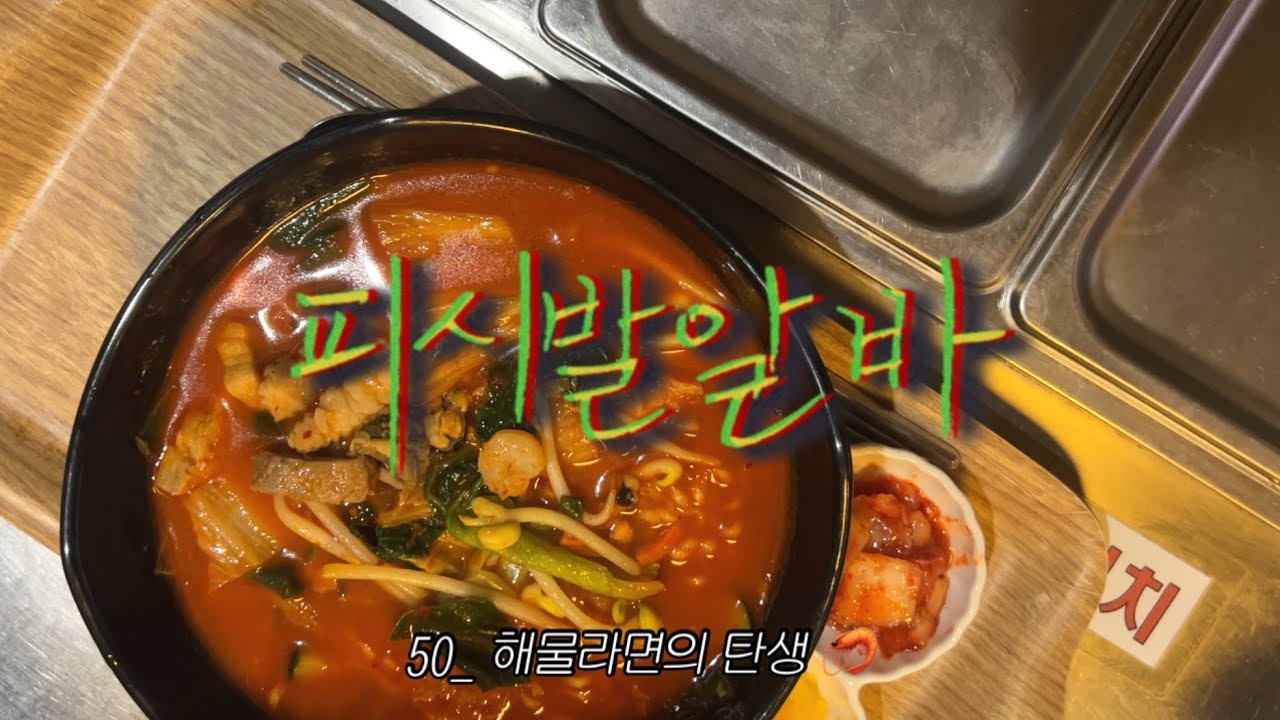 Work vlog / 피시방 알바 브이로그 +완결을 향해 달려가는 피방알바! +신상라면이 나왔어요!