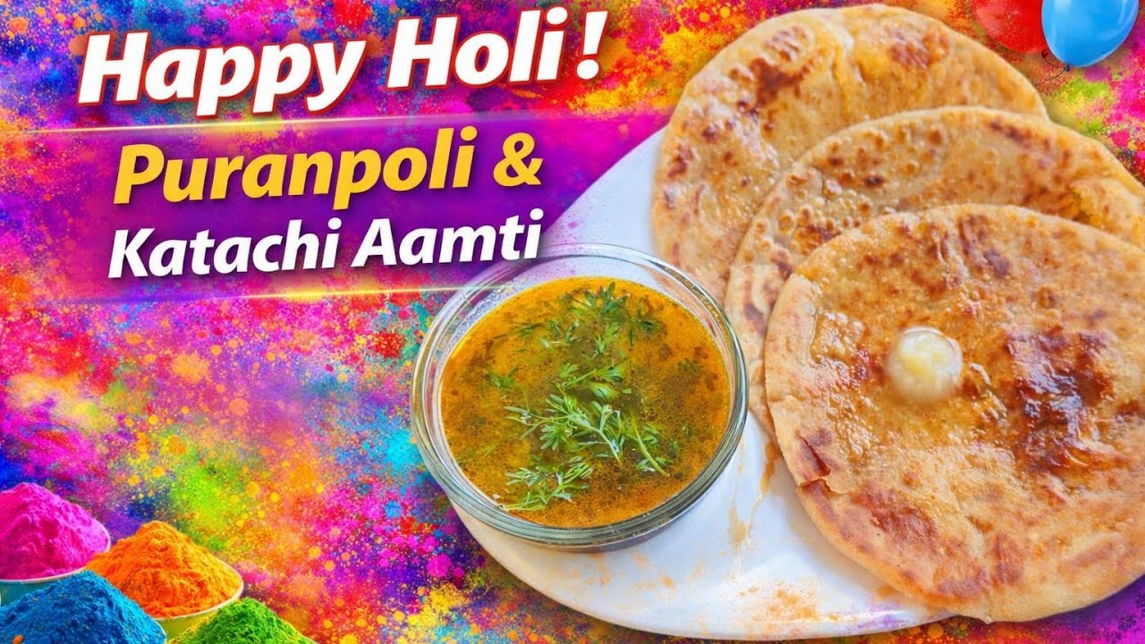 ✨नरम पूरण पोली😋और खट्टी-मीठी कटाची आमटी 🍲| होली स्पेशल रेसिपी 🎨🔥#HoliRecipe #FestivalFood#IndianFood
