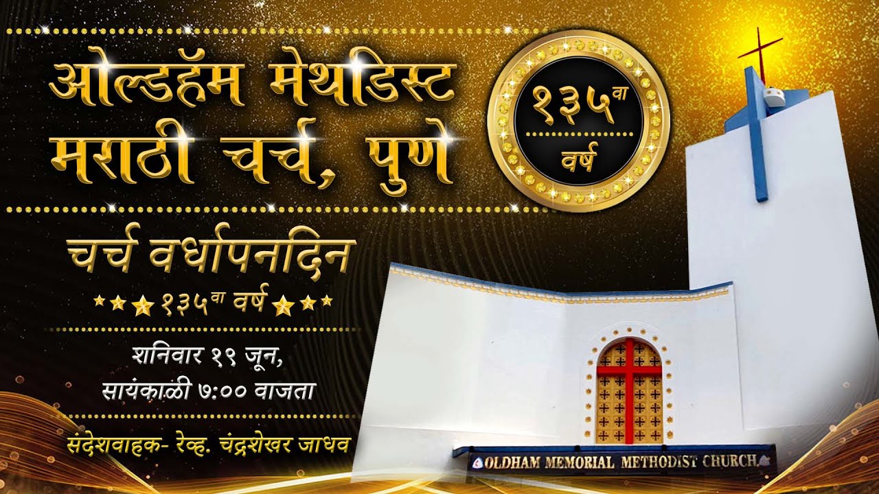 Special Church Anniversary Celebrations (135 years)