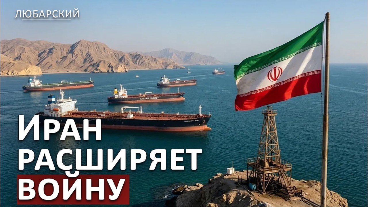 Нефть $92, дроны над Дубаем, ракеты по Израилю: мир входит в новую фазу войны